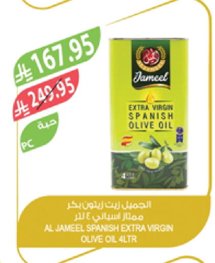 زيت الزيتون البكر available at المزرعة in مملكة العربية السعودية, السعودية, سعودية - عرعر