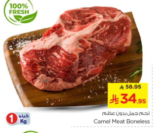 لحم حاشي available at نستو in مملكة العربية السعودية, السعودية, سعودية - الرياض