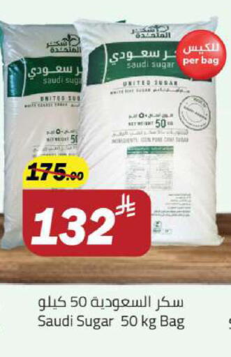 available at مخازن سوبرماركت in مملكة العربية السعودية, السعودية, سعودية - الرياض