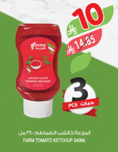 Tomato Ketchup available at Farm  in KSA, Saudi Arabia, Saudi - Qatif