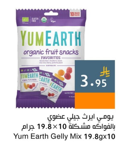 Banana Strawberry Cherry Peach available at اسواق هلا in مملكة العربية السعودية, السعودية, سعودية - مكة المكرمة