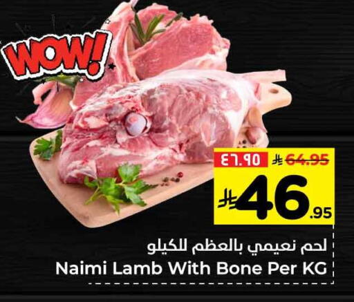 لحم الضأن / الغنم available at هايبر الوفاء in مملكة العربية السعودية, السعودية, سعودية - مكة المكرمة