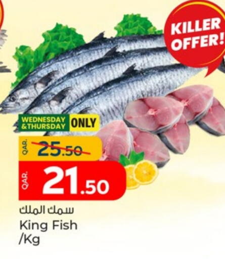 available at باريس هايبرماركت in قطر - الدوحة
