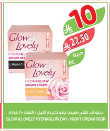 Face Cream available at Farm  in KSA, Saudi Arabia, Saudi - Qatif