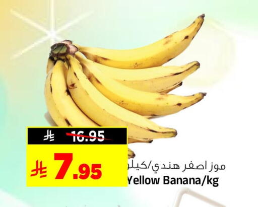 موز available at المدينة هايبرماركت in مملكة العربية السعودية, السعودية, سعودية - الرياض