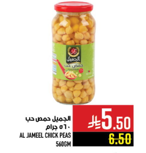 Chick Peas available at Abraj Hypermarket in KSA, Saudi Arabia, Saudi - Mecca