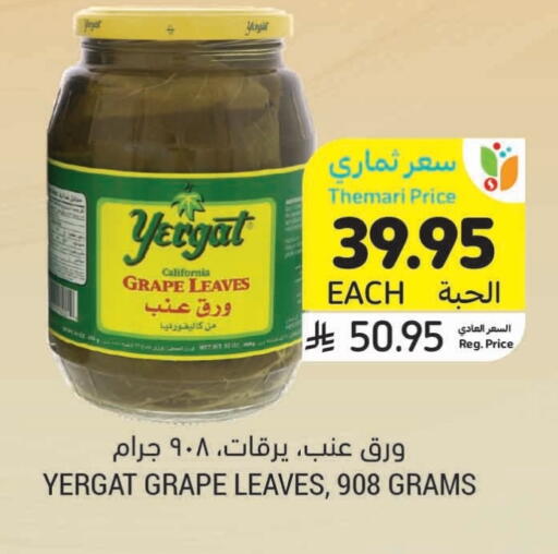available at Tamimi Market in KSA, Saudi Arabia, Saudi - Abha