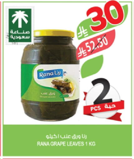 available at Farm  in KSA, Saudi Arabia, Saudi - Yanbu