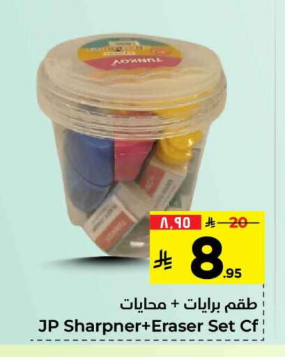 available at Hyper Al Wafa in KSA, Saudi Arabia, Saudi - Mecca