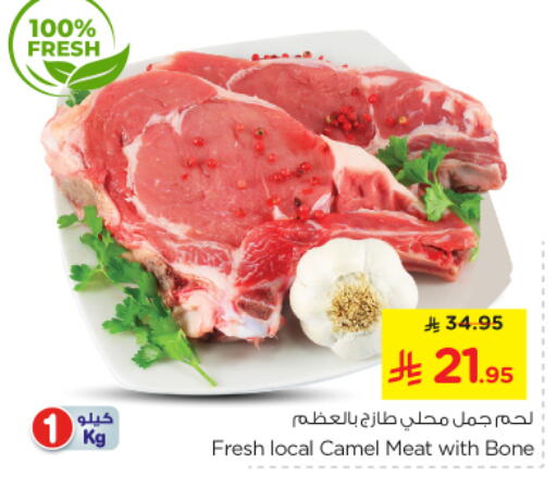 لحم حاشي available at نستو in مملكة العربية السعودية, السعودية, سعودية - الرياض