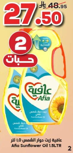 شمس زيت دوار الشمس available at الدكان in مملكة العربية السعودية, السعودية, سعودية - مكة المكرمة