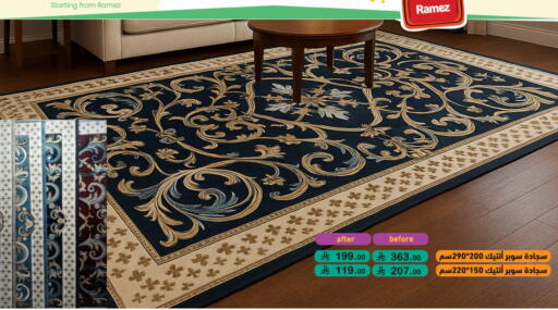 available at أسواق رامز in مملكة العربية السعودية, السعودية, سعودية - تبوك