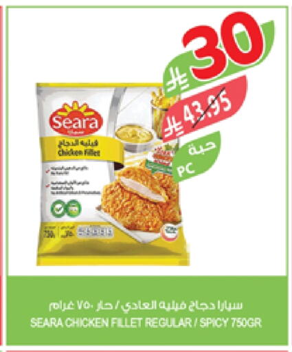 SEARA available at Farm  in KSA, Saudi Arabia, Saudi - Khafji