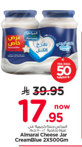 ALMARAI Cream Cheese available at Nesto in KSA, Saudi Arabia, Saudi - Al Khobar