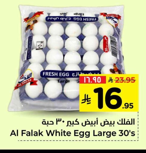 available at هايبر الوفاء in مملكة العربية السعودية, السعودية, سعودية - الرياض