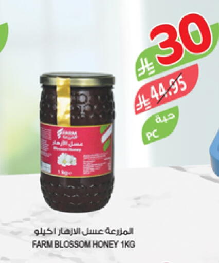 عسل available at المزرعة in مملكة العربية السعودية, السعودية, سعودية - القطيف‎