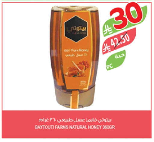 عسل available at المزرعة in مملكة العربية السعودية, السعودية, سعودية - القطيف‎