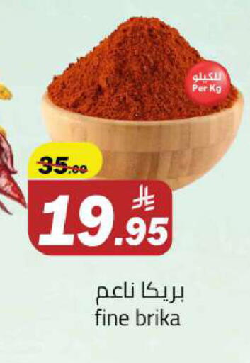 available at مخازن هايبرماركت in مملكة العربية السعودية, السعودية, سعودية - تبوك