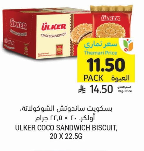 available at Tamimi Market in KSA, Saudi Arabia, Saudi - Al Khobar