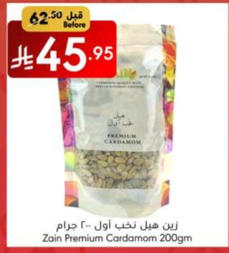 زين أعشاب مجففة available at مانويل ماركت in مملكة العربية السعودية, السعودية, سعودية - جدة