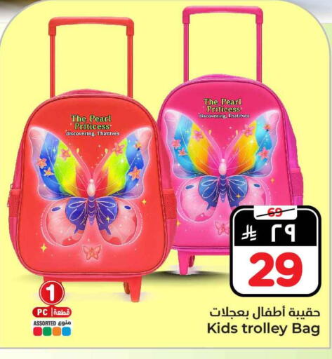 available at Hyper Al Wafa in KSA, Saudi Arabia, Saudi - Ta'if
