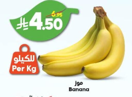 موز available at الدكان in مملكة العربية السعودية, السعودية, سعودية - مكة المكرمة