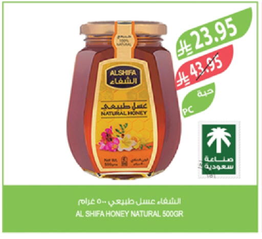 الشِفاء عسل available at المزرعة in مملكة العربية السعودية, السعودية, سعودية - القطيف‎