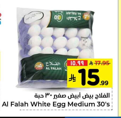 available at هايبر الوفاء in مملكة العربية السعودية, السعودية, سعودية - الطائف