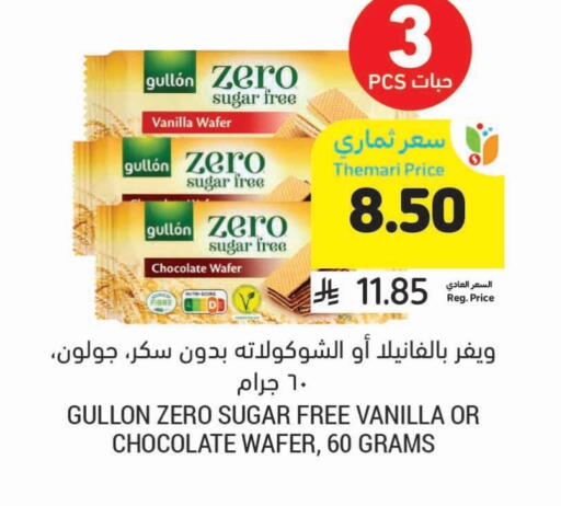 Vanilla available at أسواق التميمي in مملكة العربية السعودية, السعودية, سعودية - تبوك