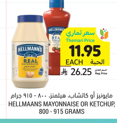 مايونيز available at أسواق التميمي in مملكة العربية السعودية, السعودية, سعودية - تبوك