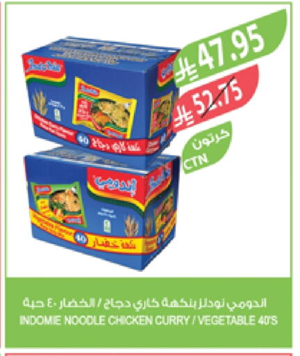 INDOMIE Noodles available at Farm  in KSA, Saudi Arabia, Saudi - Khafji