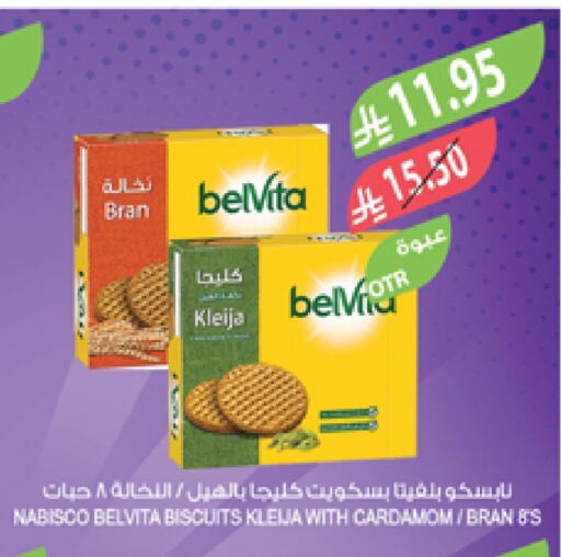 بيلفيتا available at المزرعة in مملكة العربية السعودية, السعودية, سعودية - تبوك