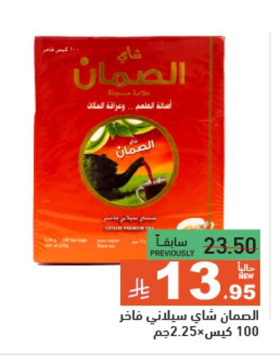أكياس شاي available at أسواق رامز in مملكة العربية السعودية, السعودية, سعودية - تبوك