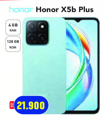 HONOR available at Grand Hyper in Kuwait - Ahmadi Governorate