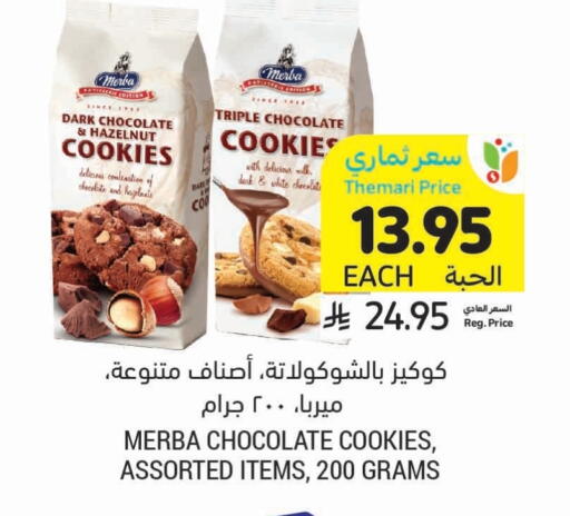 available at Tamimi Market in KSA, Saudi Arabia, Saudi - Tabuk