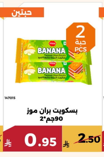 Banana available at حدائق الفرات in مملكة العربية السعودية, السعودية, سعودية - مكة المكرمة