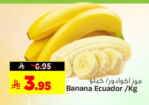 موز from Ecuador available at المدينة هايبرماركت in مملكة العربية السعودية, السعودية, سعودية - الرياض