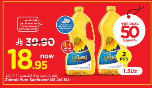 Sunflower Oil available at Nesto in KSA, Saudi Arabia, Saudi - Al Khobar