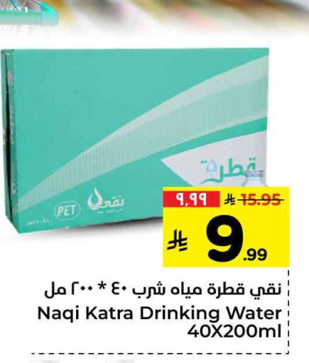 available at هايبر الوفاء in مملكة العربية السعودية, السعودية, سعودية - الطائف