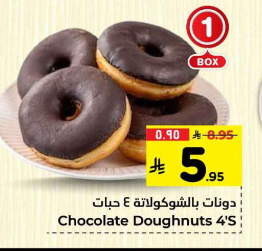 available at Hyper Al Wafa in KSA, Saudi Arabia, Saudi - Mecca