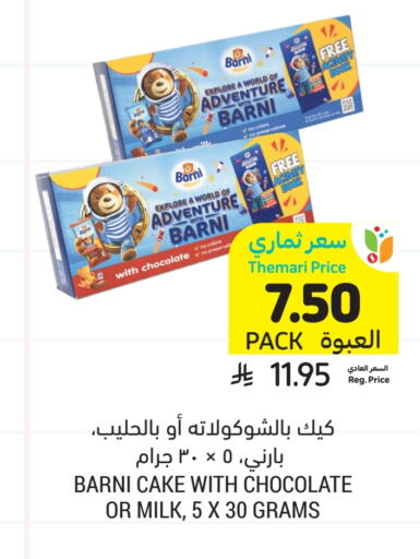 available at Tamimi Market in KSA, Saudi Arabia, Saudi - Saihat