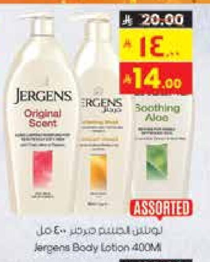 JERGENS Body Lotion & Cream available at City Flower in KSA, Saudi Arabia, Saudi - Najran