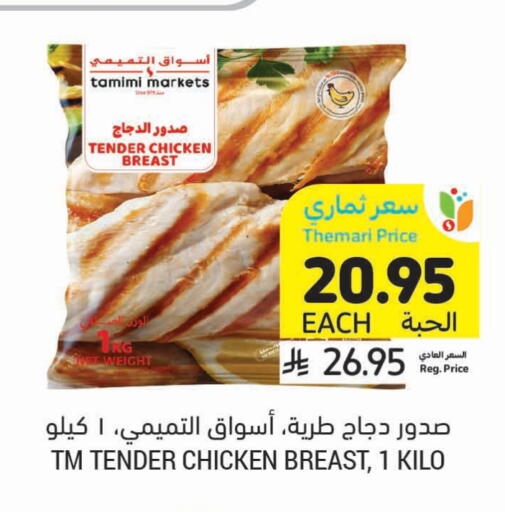 Chicken Breast available at Tamimi Market in KSA, Saudi Arabia, Saudi - Abha