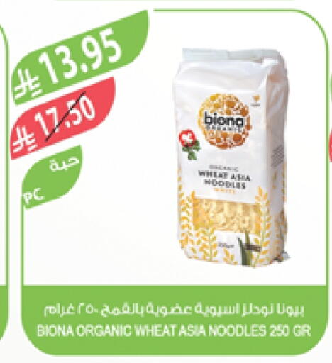 Noodles available at Farm  in KSA, Saudi Arabia, Saudi - Khafji