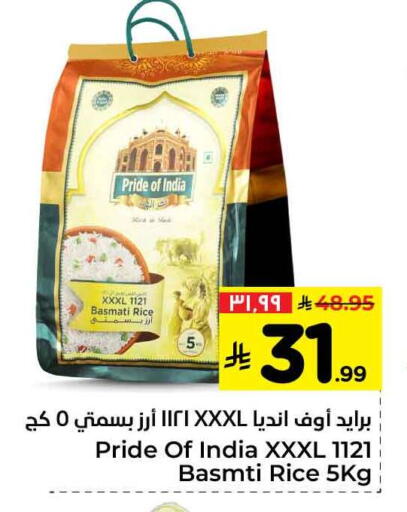 أرز بسمتي / برياني available at هايبر الوفاء in مملكة العربية السعودية, السعودية, سعودية - الطائف