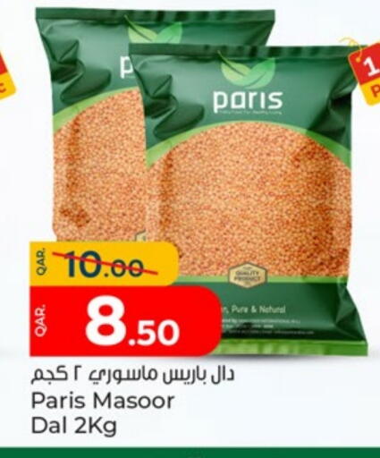 available at باريس هايبرماركت in قطر - أم صلال