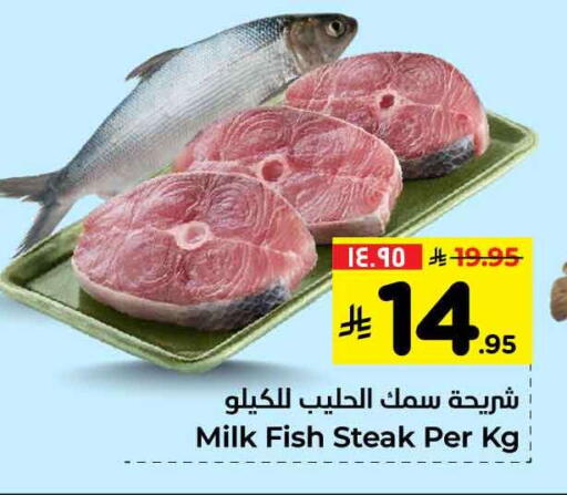available at هايبر الوفاء in مملكة العربية السعودية, السعودية, سعودية - جدة