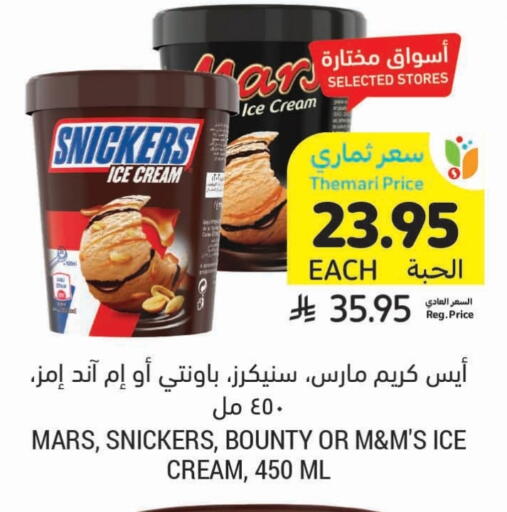 available at Tamimi Market in KSA, Saudi Arabia, Saudi - Buraidah