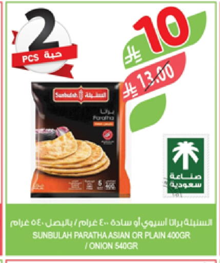 Onion available at المزرعة in مملكة العربية السعودية, السعودية, سعودية - جازان