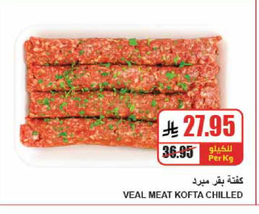 لحم عجل available at A ماركت in مملكة العربية السعودية, السعودية, سعودية - الرياض